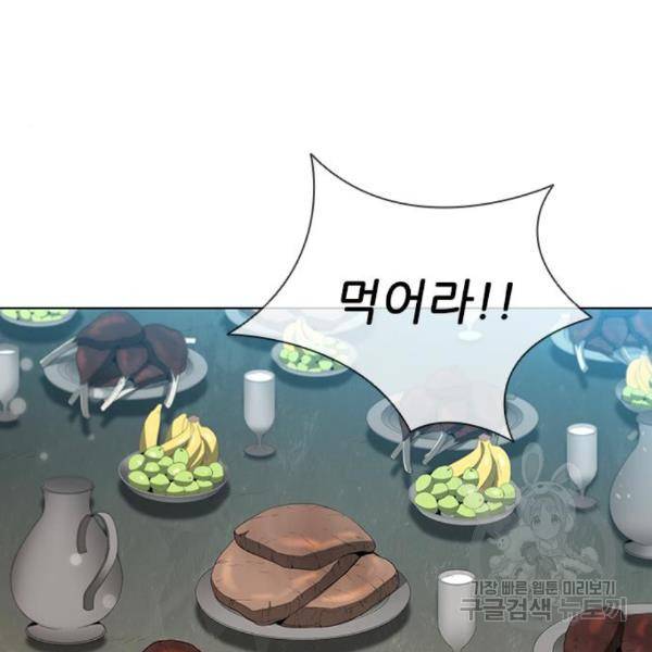 무사만리행 98화 46