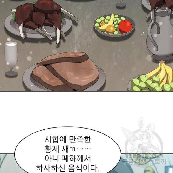 무사만리행 98화 47