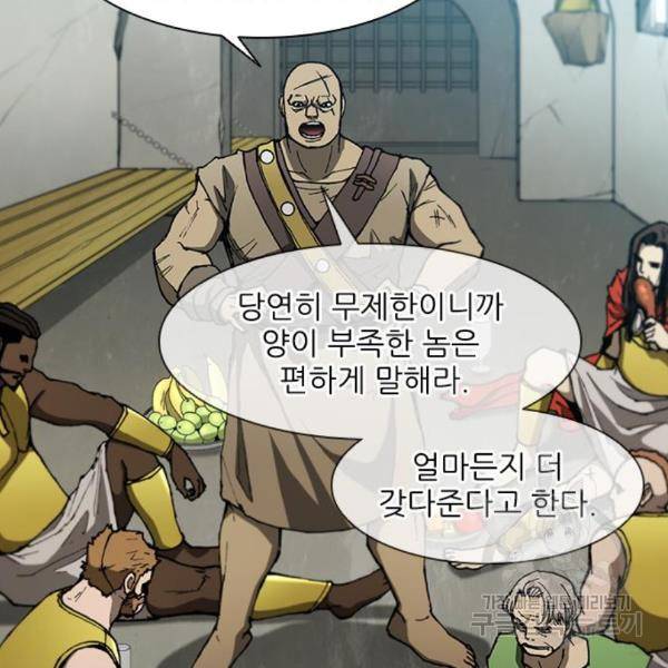 무사만리행 98화 48