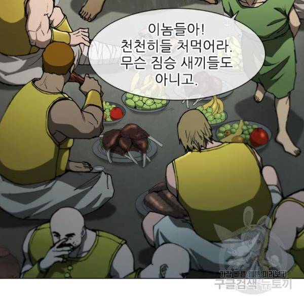 무사만리행 98화 49