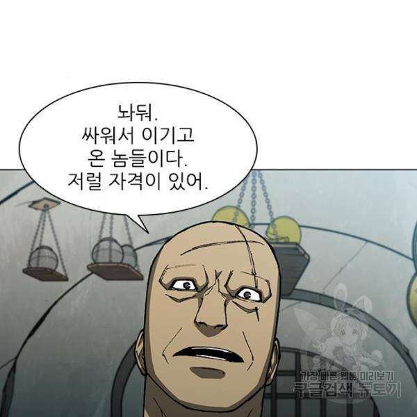 무사만리행 98화 50