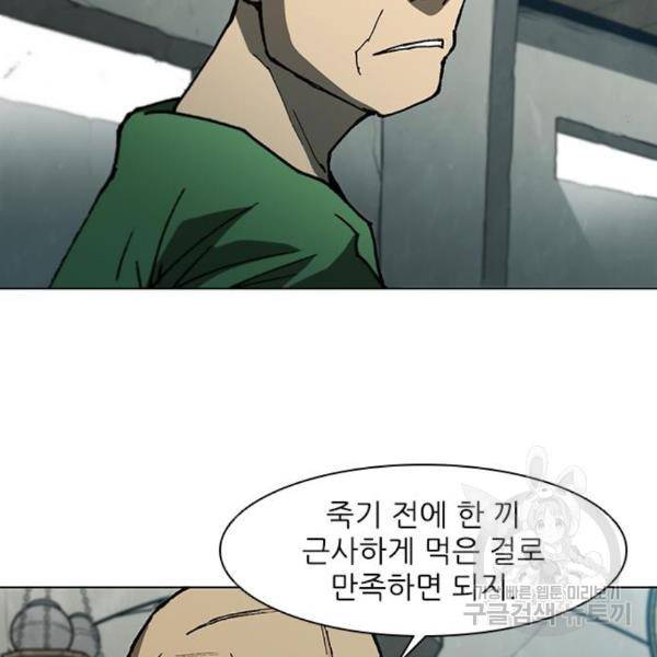 무사만리행 98화 52
