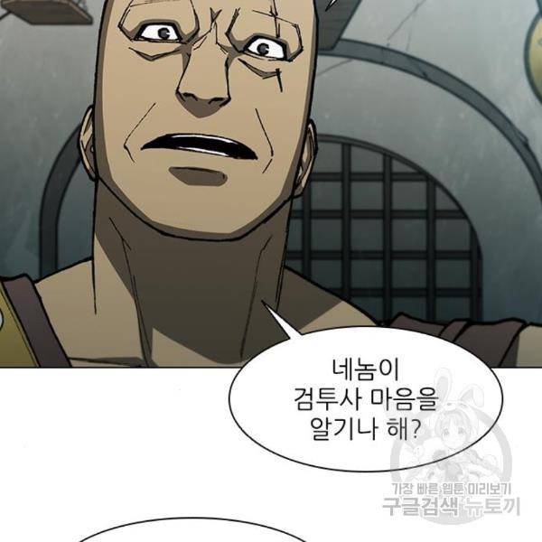 무사만리행 98화 53