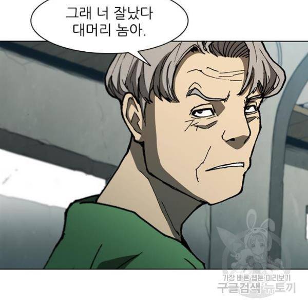 무사만리행 98화 54
