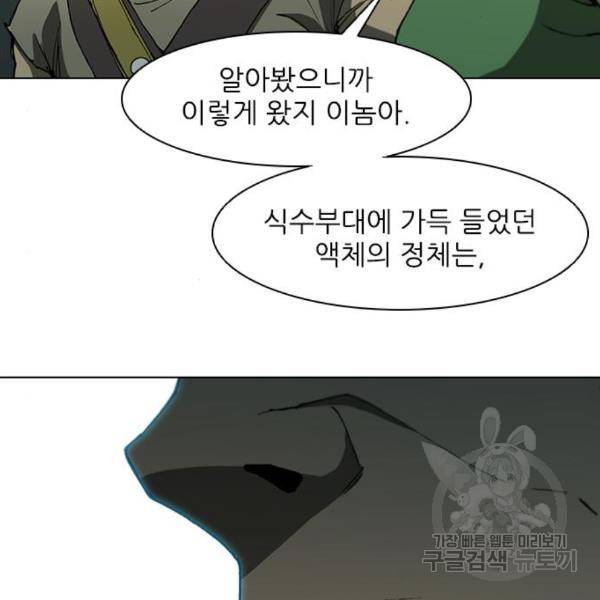무사만리행 98화 56