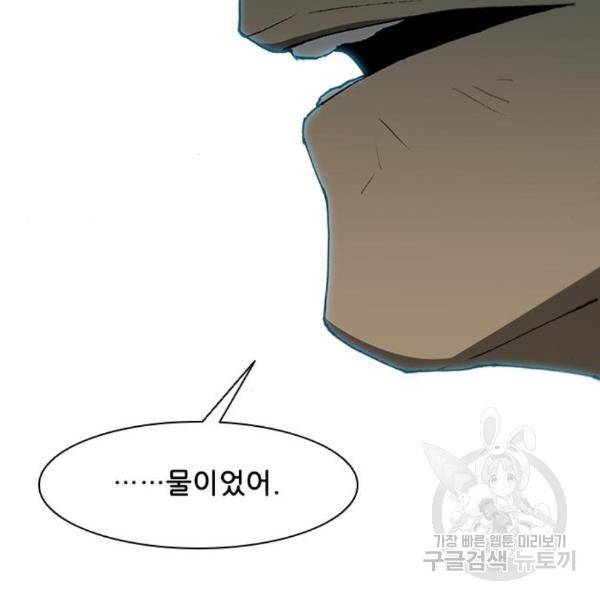 무사만리행 98화 57