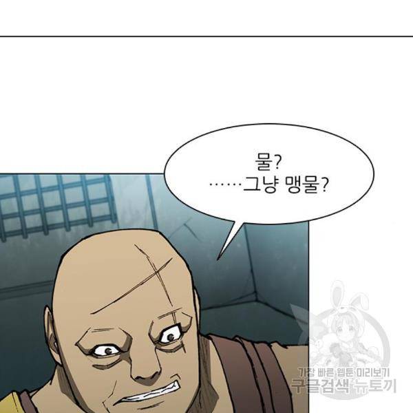 무사만리행 98화 58