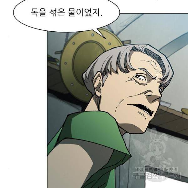 무사만리행 98화 60