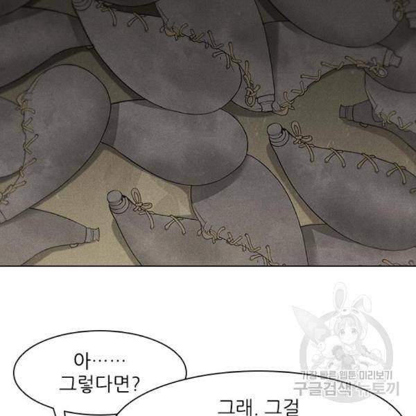 무사만리행 98화 62