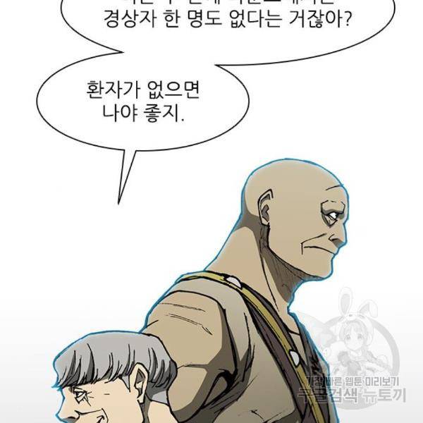 무사만리행 98화 67