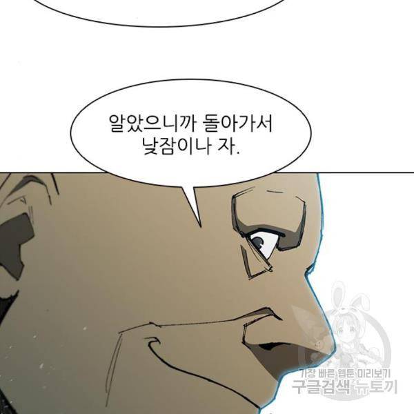 무사만리행 98화 69