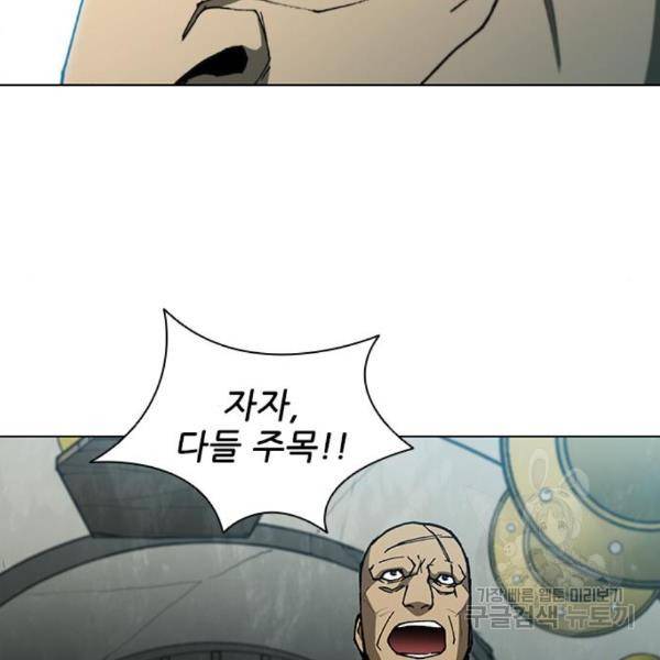 무사만리행 98화 71