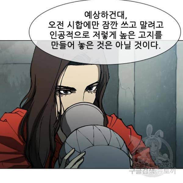 무사만리행 98화 74