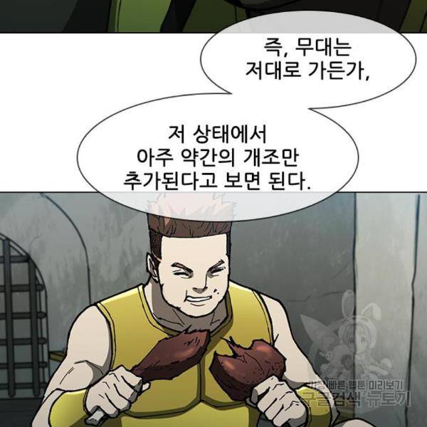 무사만리행 98화 76