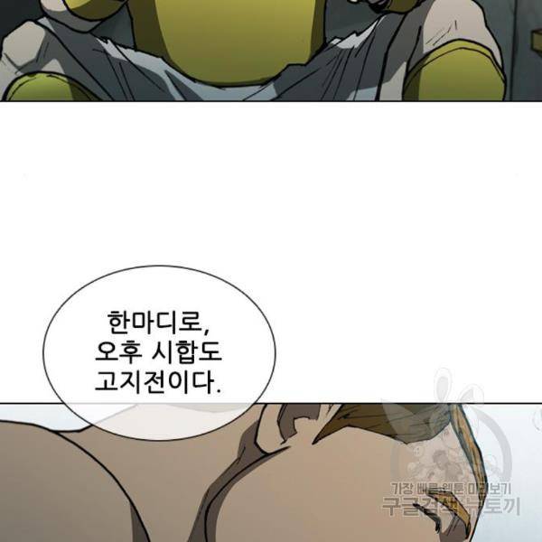 무사만리행 98화 77