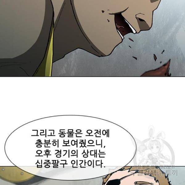 무사만리행 98화 78