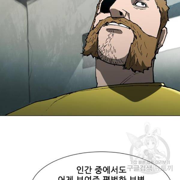 무사만리행 98화 79