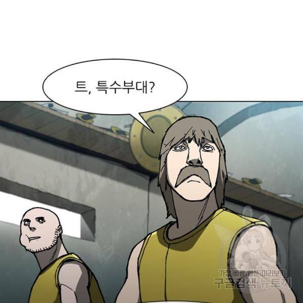 무사만리행 98화 81