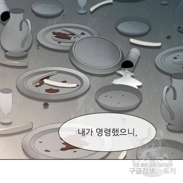 무사만리행 98화 86