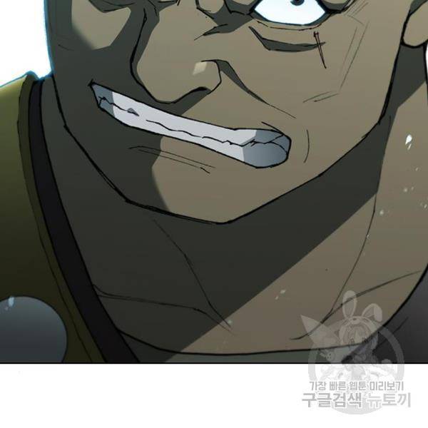 무사만리행 98화 88