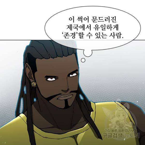 무사만리행 98화 89
