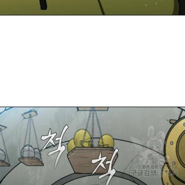 무사만리행 98화 90