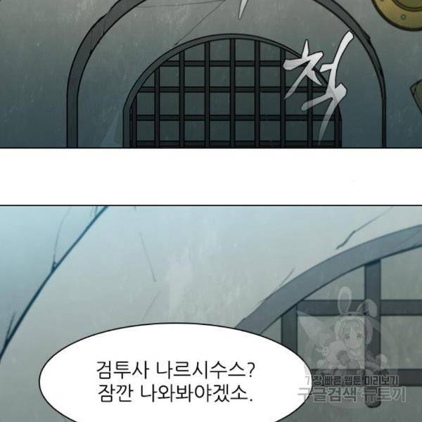 무사만리행 98화 91