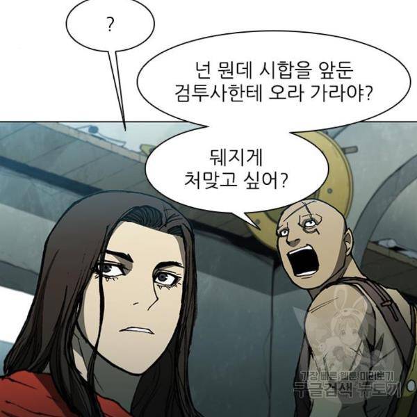 무사만리행 98화 93