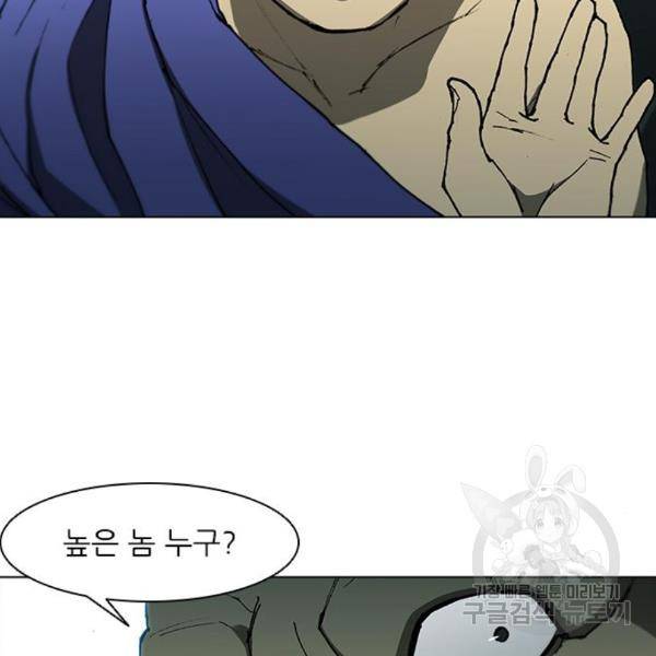 무사만리행 98화 95