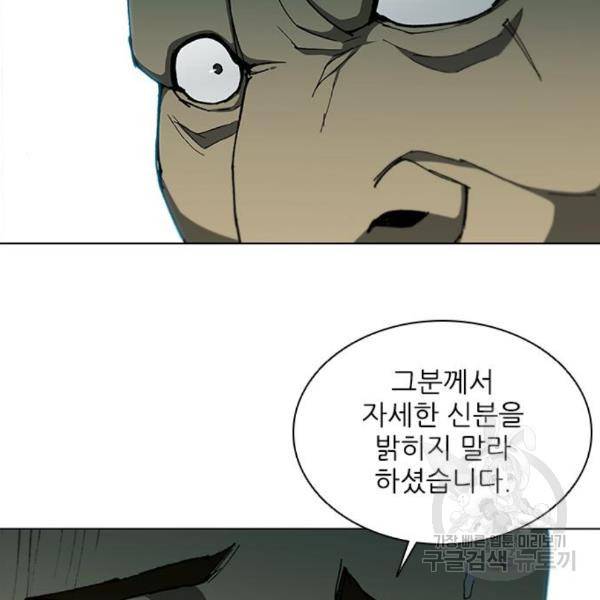 무사만리행 98화 96