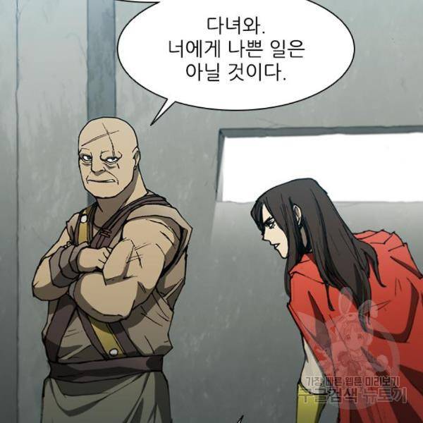 무사만리행 98화 98