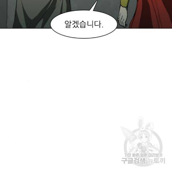 무사만리행 98화 99