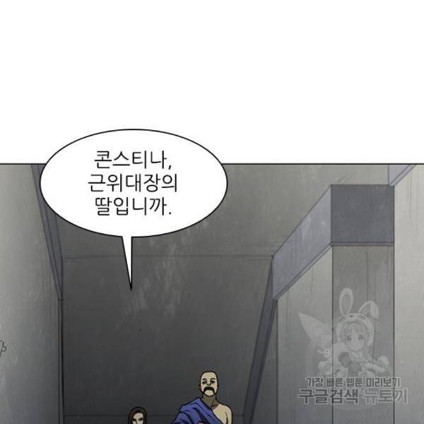 무사만리행 98화 100