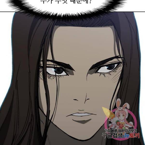무사만리행 98화 102