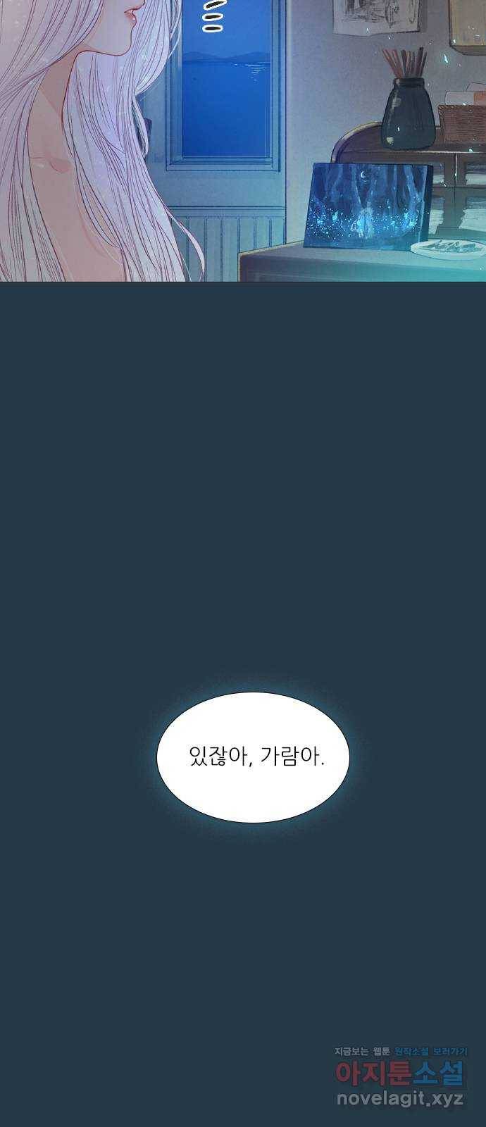 신비 외전 2화 4