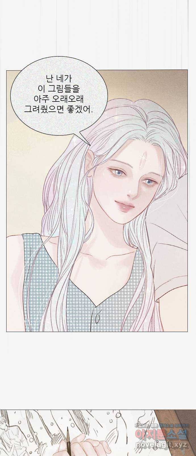 신비 외전 2화 8