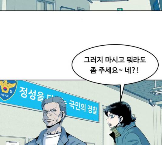 아빠같은 남자 43화 2