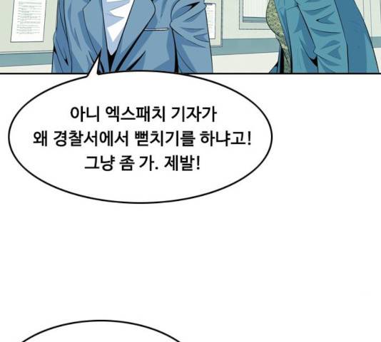 아빠같은 남자 43화 3