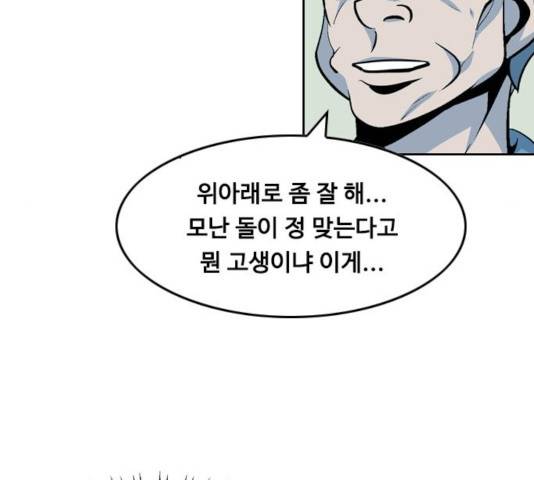 아빠같은 남자 43화 5