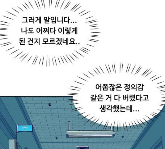 아빠같은 남자 43화 6
