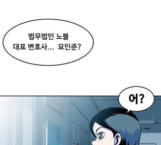 아빠같은 남자 43화 8
