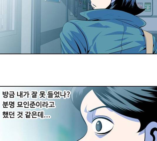 아빠같은 남자 43화 9