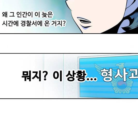 아빠같은 남자 43화 10