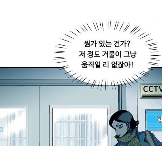 아빠같은 남자 43화 11
