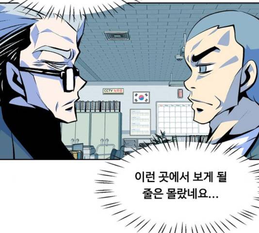 아빠같은 남자 43화 13