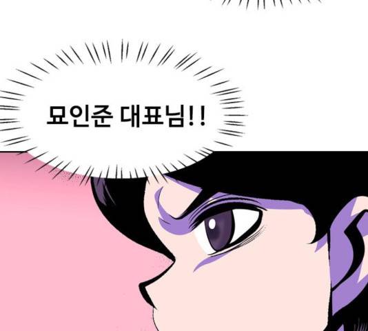 아빠같은 남자 43화 14