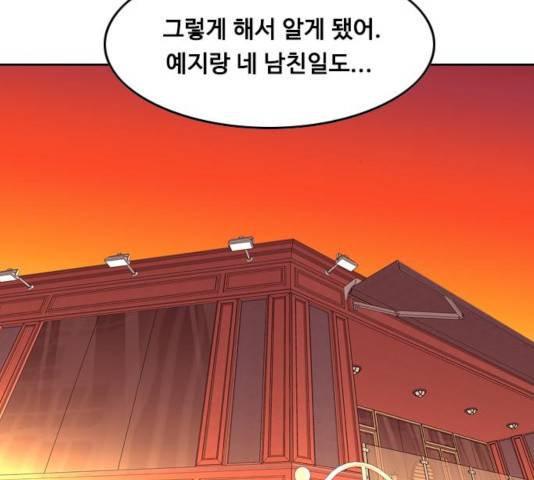 아빠같은 남자 43화 16