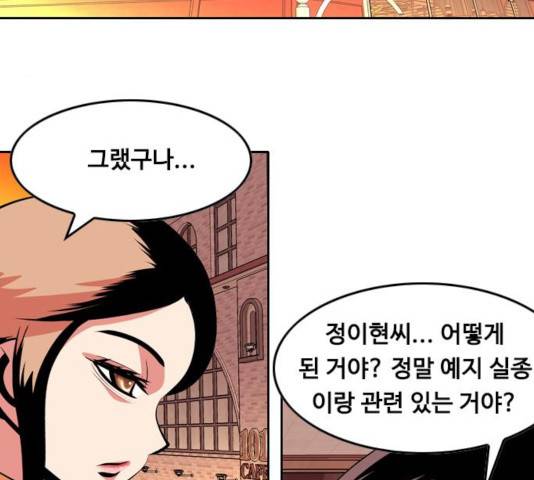아빠같은 남자 43화 17