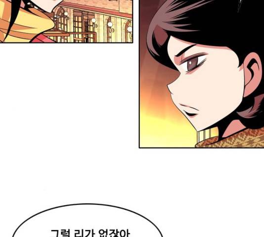 아빠같은 남자 43화 18