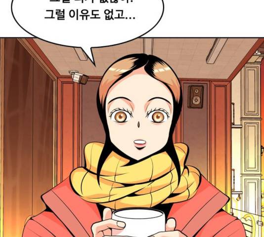 아빠같은 남자 43화 19